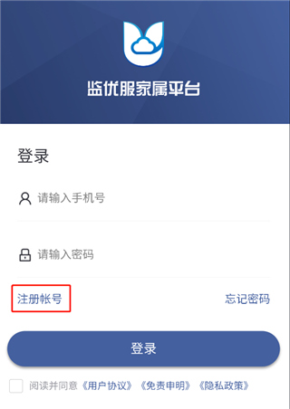 苏州监优服家属平台免费版下载