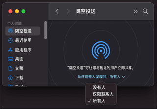 隔空传送安卓版v1.0.2下载