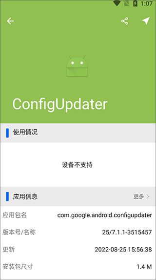 分析器手机版免费下载