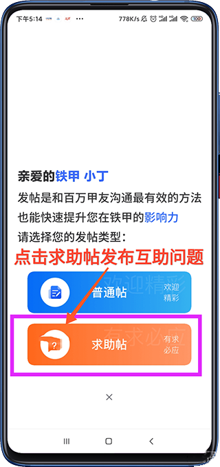 铁甲工程机械网最新版下载