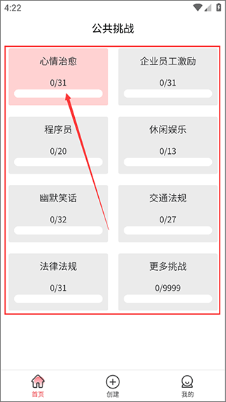 点字比手速手机下载