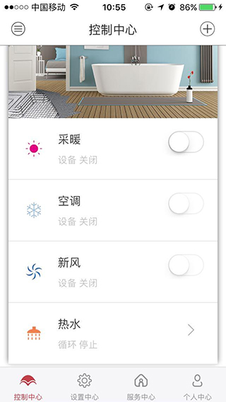 美景舒适管家pro手机版安装包下载