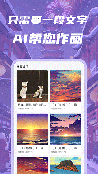 智画ai最新版下载