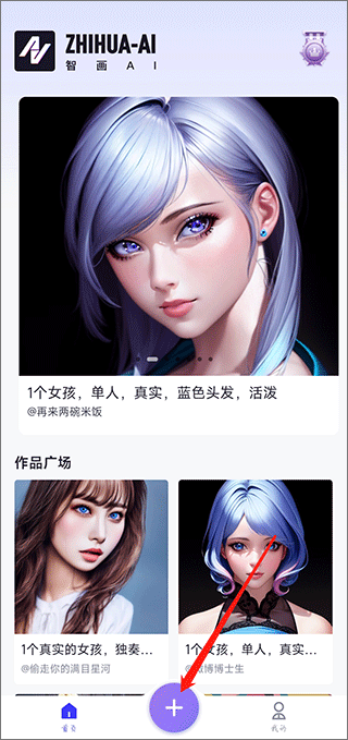 智画ai最新版下载