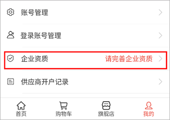 药兜采手机下载