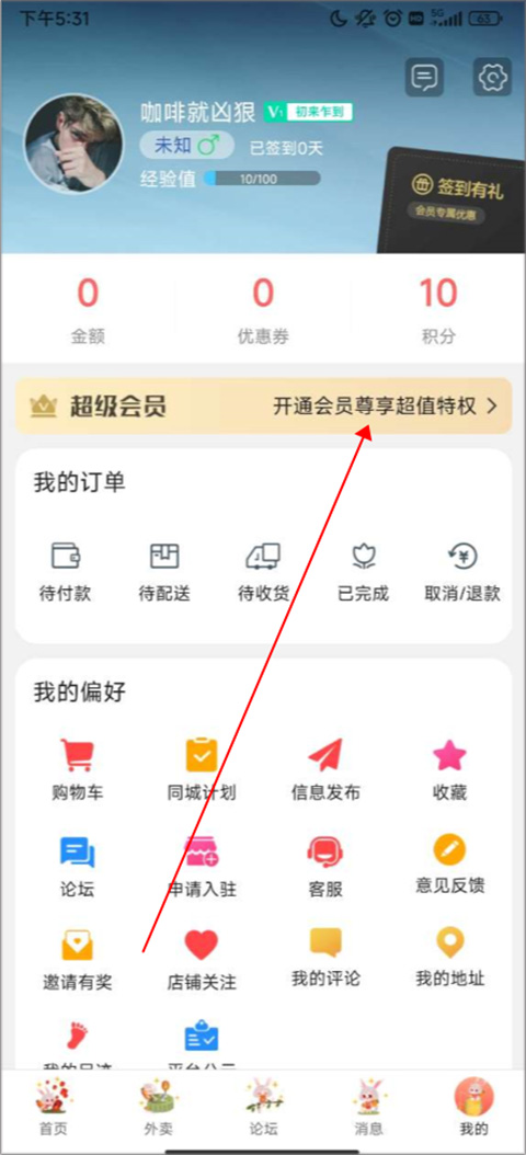 掌上沿河最新版免费下载