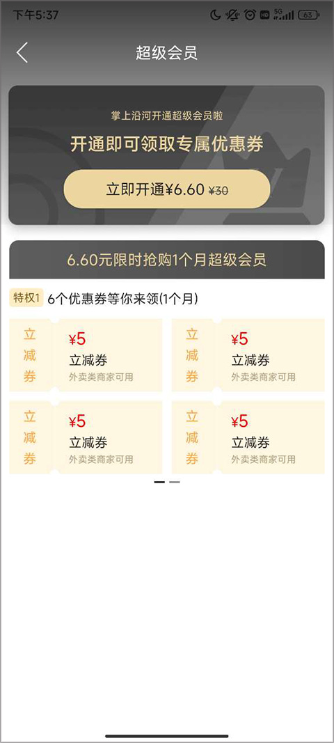 掌上沿河最新版免费下载
