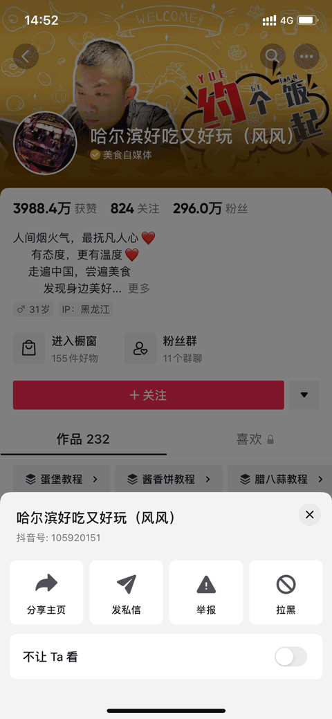 灰豚数据抖音版手游下载