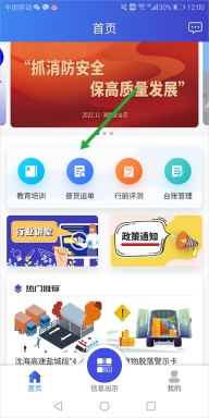 畅运官方版下载