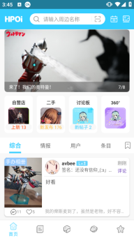 hpoi手办维基旧版下载