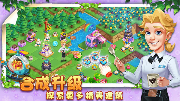 小镇消除故事免费版下载