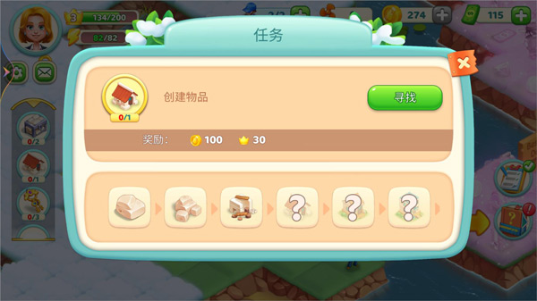 小镇消除故事免费版下载