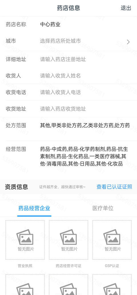 湖南一块医药安装下载