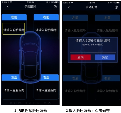 智能胎压旧版下载