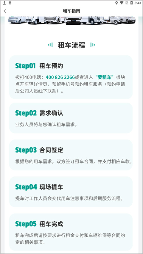 绿色慧联最新下载