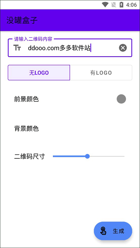 没罐盒子安卓下载