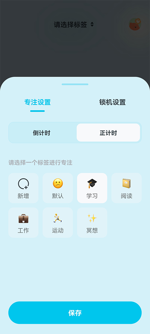喵呜专注完整版下载