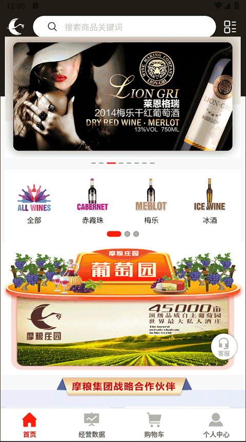 摩粮庄园红酒旧版下载