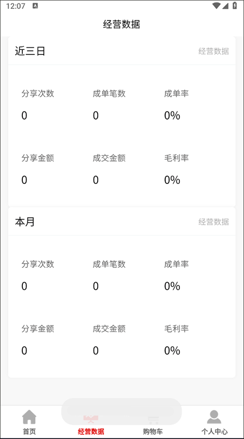 摩粮庄园红酒旧版下载