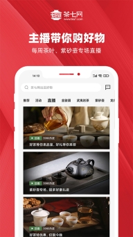 茶七网手机版下载