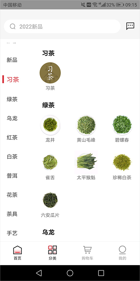 茶七网手机版下载