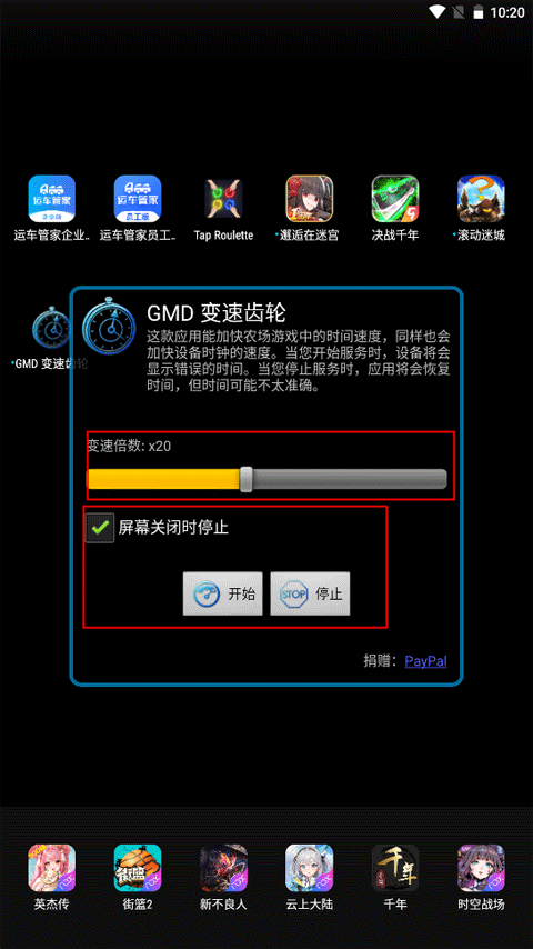 gmd变速齿轮手机版v1.95.00下载