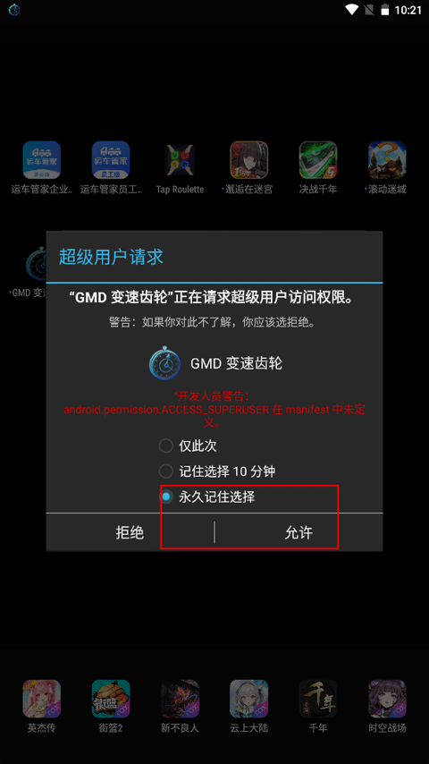 gmd变速齿轮手机版v1.95.00下载