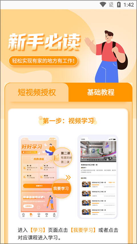 众小二中文版下载