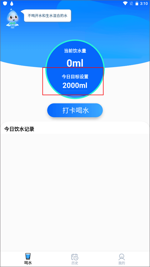 喝水多多安装包下载