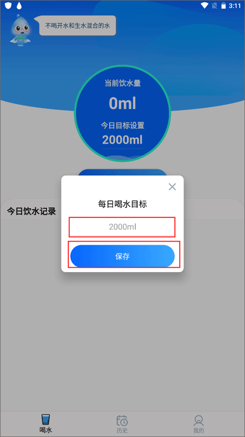 喝水多多安装包下载
