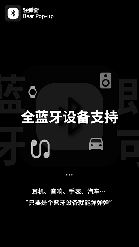 轻弹窗1.0下载