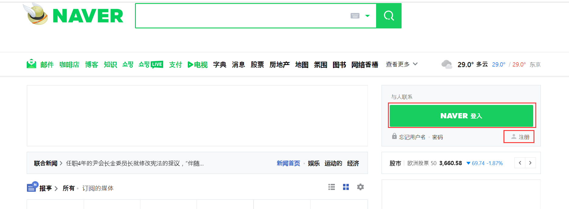naver map中文版下载