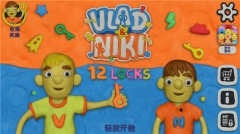 弗拉德和妮基的十二把锁安装包下载