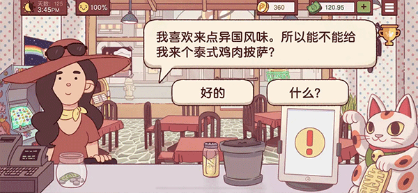 可口的披萨国际服手机下载