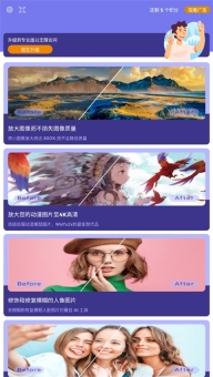 画质2x最新版软件下载
