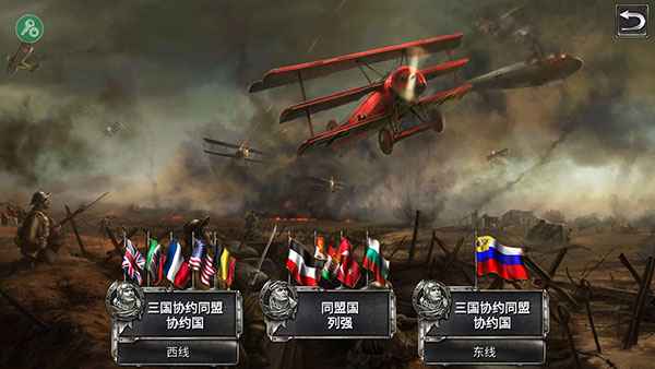 空战战机飞行员先锋(Warplanes:WW1SkyAces)老版下载