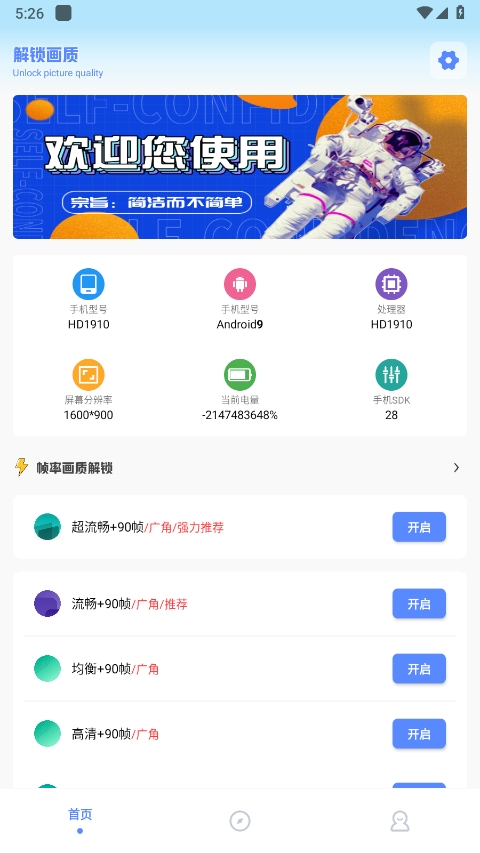 阿浪画质助手国际服最新版app下载