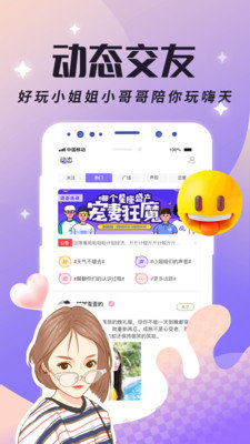 虚拟恋人免费版手游下载