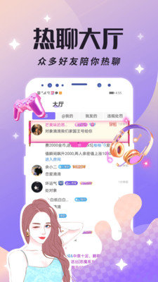 虚拟恋人免费版手游下载