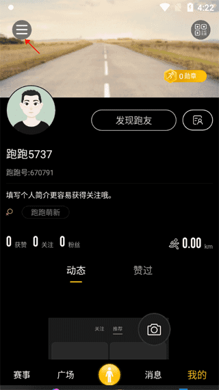 跑跑完整版下载