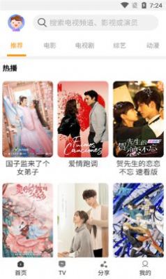 yqk电视盒子经典版下载