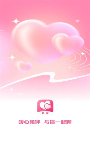 她欢交友安卓版安装包下载