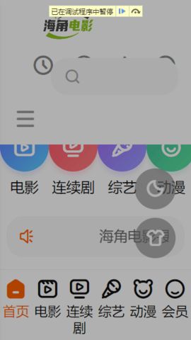 海角电影最新版安装包下载