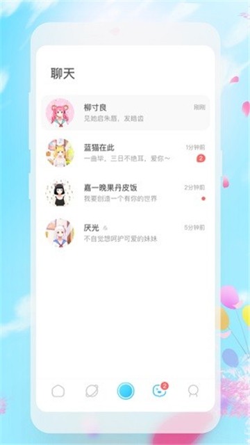 Gachi虚拟形象正版下载