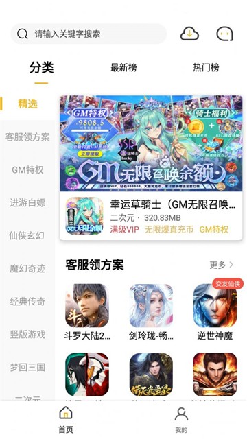 365盒子正版下载