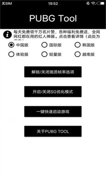 小也画质大师版最新下载