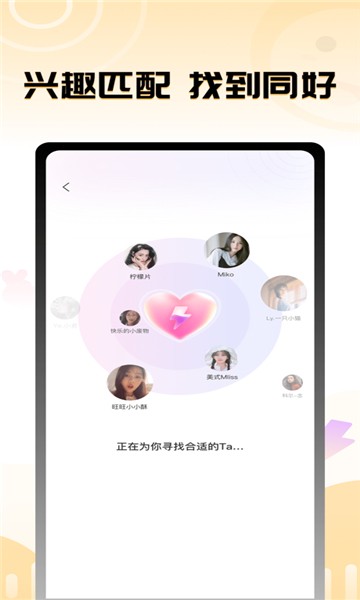 茄子语音安装包下载