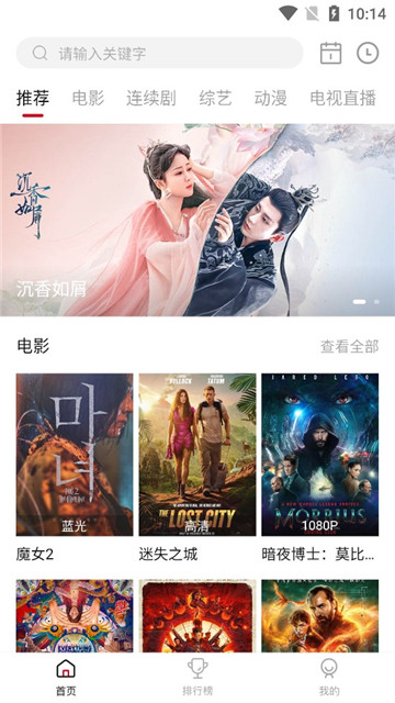 喜鹊视频最去广告经典版下载