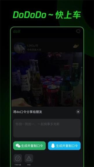 doX短视频社区正式版下载