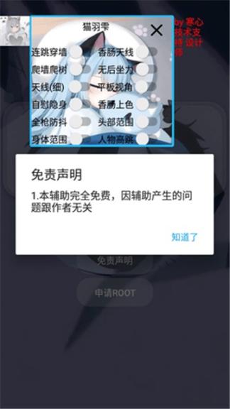 小帮手框架官网版下载